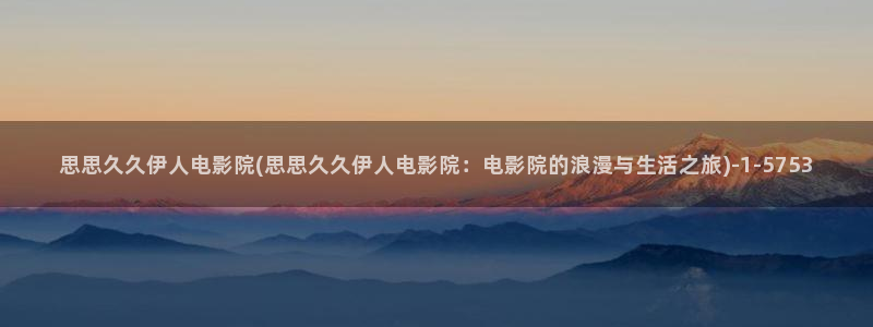 伊人 网视频在线观看