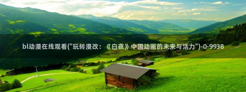 曲奇动漫