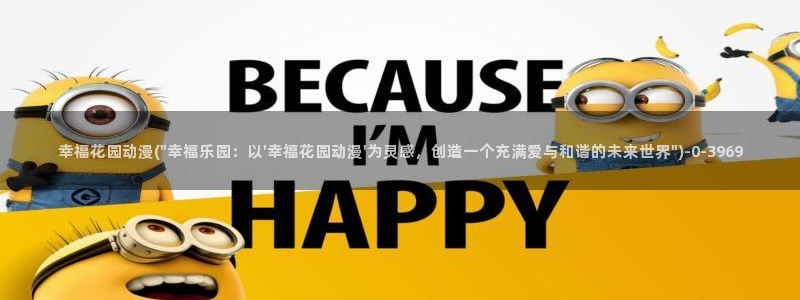 好看的国产动漫