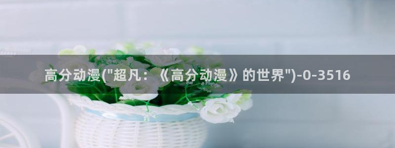 免费动漫