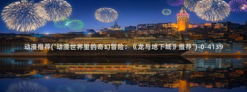 全职高手动漫