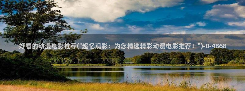 全职高手动漫