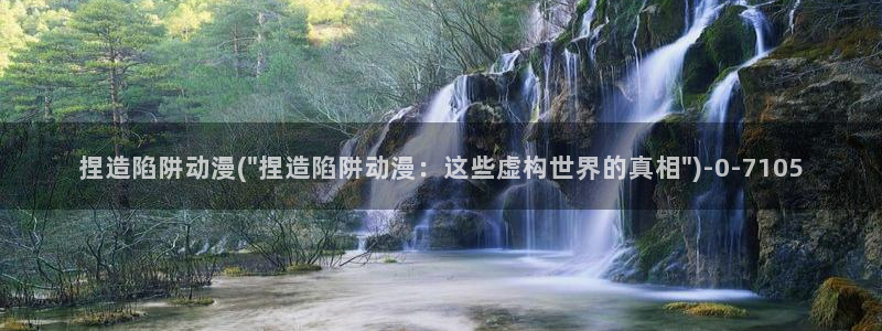 永生动漫
