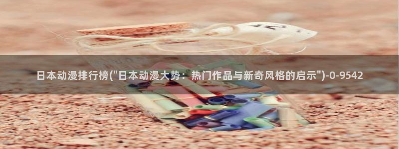 av动漫