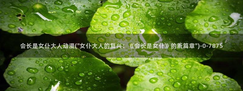布米米动漫