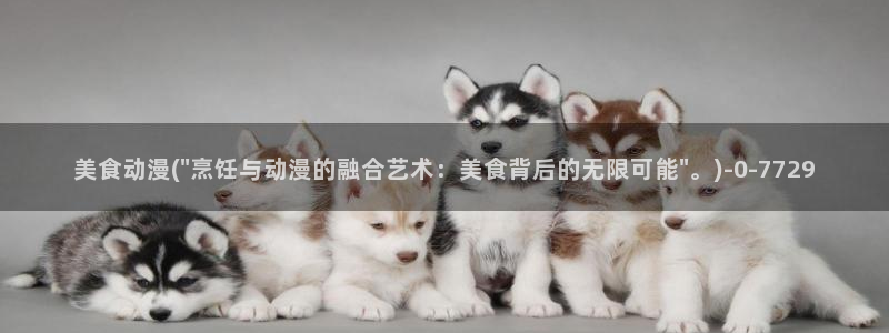 动漫人物