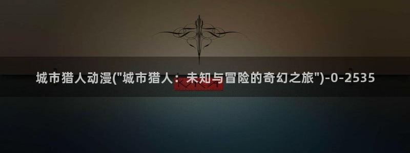 动漫女孩