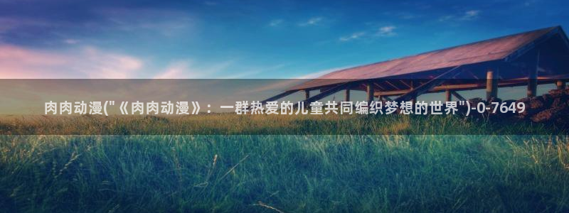 h动漫在线观看