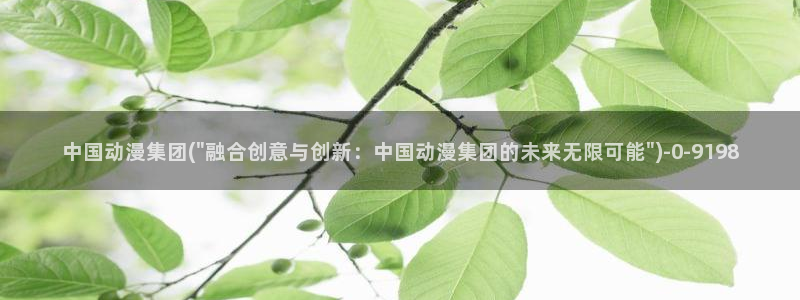 耽美动漫
