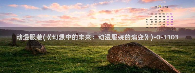 日本动漫av