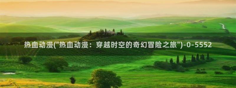 日本情色动漫