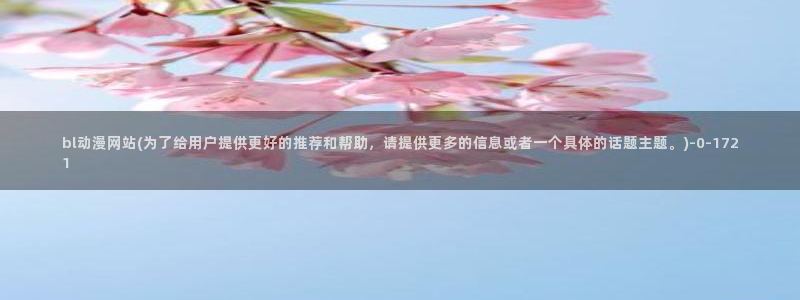 斗罗大陆动漫