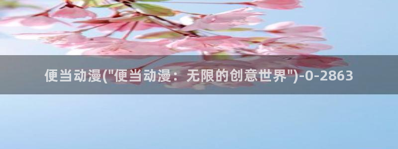 后宫动漫