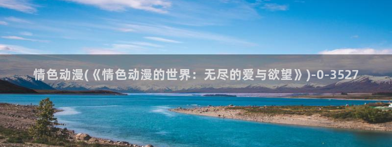 动漫av