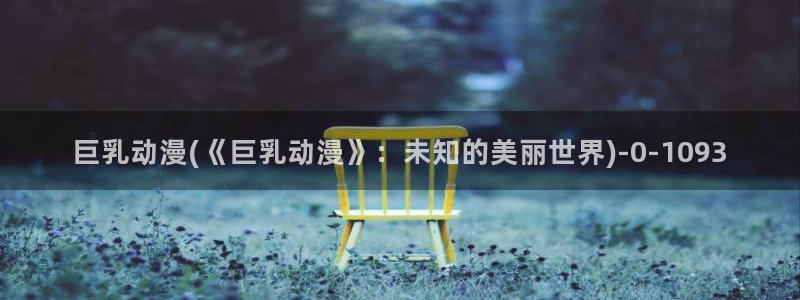 卡通动漫画