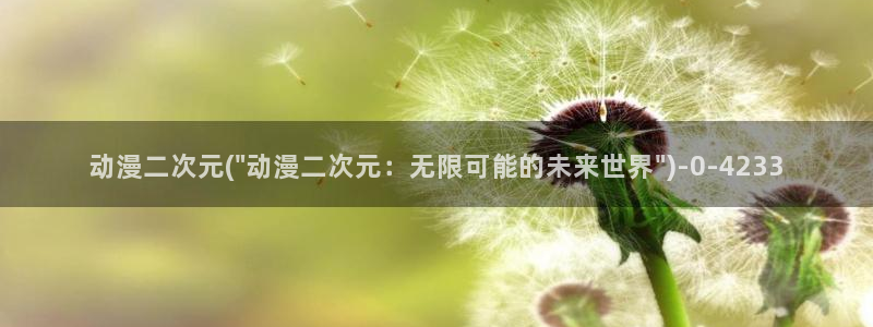中国动漫博物馆