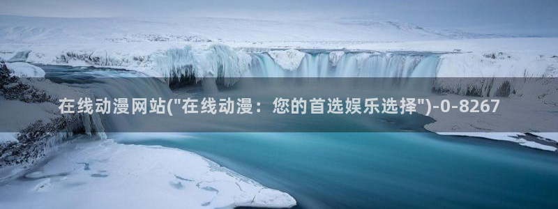动漫做爱