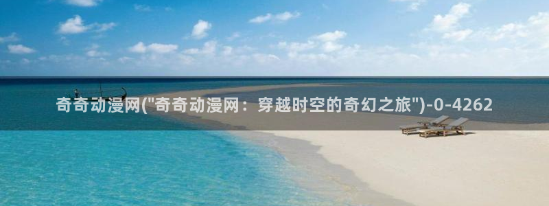 卡通动漫图片